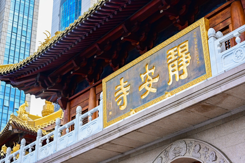 The golden Jing'an Temple in Shanghai